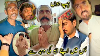 Bas Main Chup Hno Abu Ki Waja Say 😨