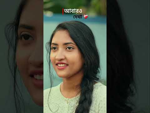 🥺❤️🩹🫀.. #love #bengali #hearttouching #shortvideo #foryou #sad #emotional