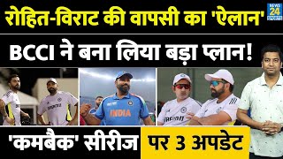 Big News: Rohit Sharma-Virat Kohli की होगी Team India में वापसी| BCCI ने बनाया कमबैक का बड़ा प्लान