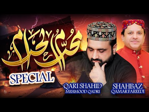 QARI SHAHID MEHMOOD - SHAHBAZ QAMAR FAREEDI || MUHARRAM UL HARAM 2025 SPECIAL  || KCH STUDIO