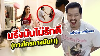 แฟนจับได้ว่าทำผู้หญฺิงคนอื่นท้อง...ถึงขั้นเลิกกัน