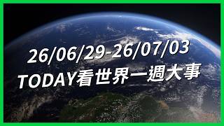 【TODAY看世界一週大事】越南網美咖啡背後的經濟學？委內瑞拉遇百年來最慘雙震！韓國球迷機場堵總教練！小飛機撞破北京第一高樓！AI幫忙抓職場霸凌？