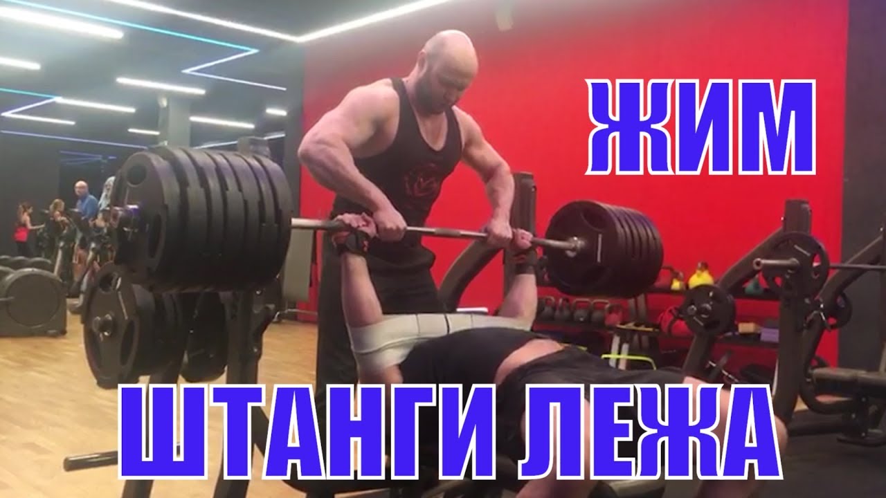 Иду к Цели - Жим лежа 100 кг на 30 раз за 1 сет Как увеличить силу в жиме лежа. Моя тренировка