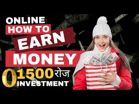 Earn Money Online Without Investment | Best Online Earning Apps 2024 | Daily Earn ₹1500!