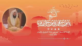سورة الكهف كامله ☀️ بصوت الشيخ يوسف 🌴 راحة نفسية لا توصف 🌙