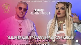 Cheba Chinou X Torkich - 3andah Dowara Chaba _ عنده دوارة شابة | Clips music Rai 