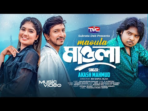 Mawla | মাওলা | Akash Mahmud | Bangla new Music Video | Neel | Mehejabin | F A Pritom