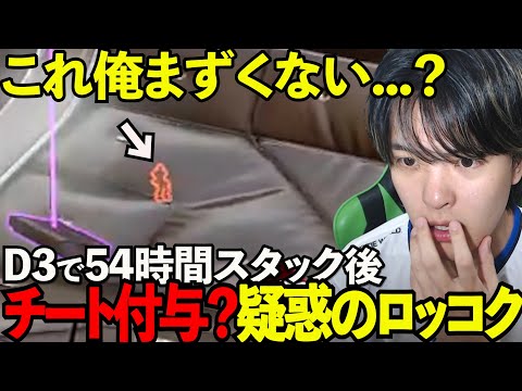 【なにこれ...】マスター企画中急に壁が透けるようになったロッコク【ロコマス道#2】【【APEX　LEGENDS】
