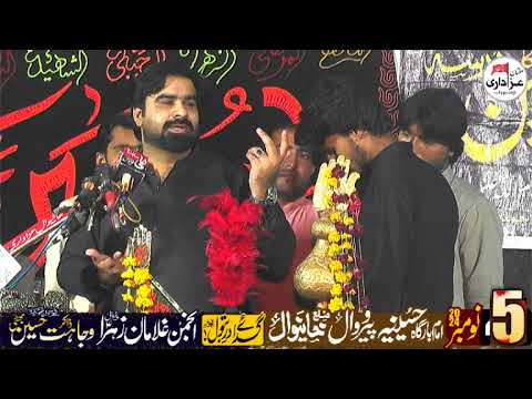 Zakir Syed Nalain Abbas Shah Majlis 05 Nov 2024 | Imambargah Hussainia, Peerowal