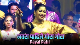 नवरा पाहिजे गोरा गोरा ❤😍 Payal Patil Dance | Dahihandi Utsav #agri #agrikoli #koli #koligeet 2