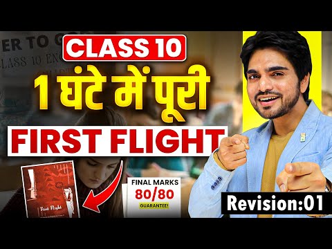 CLASS 10th FIRST FLIGHT ONE SHOT REVISION | ALL CHAPTERS/FULL SUMMARY/EXPLANATION/LONG ANSWERS