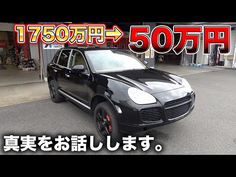 【激安中古車】ポルシェカイエンを50万円で買ったら訳あり車両だった... Result of buying Porsche Cayenne for 500,000 yen