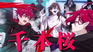 [MAD] 混血のカレコレ×千本桜