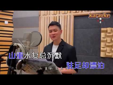 張大偉 花又落karaokeKTV 伴奏 左伴右唱 karaoke 卡拉OK 伴唱 instrumental張大偉 花又落karaoke