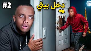 طلعت من البيت ولما رجعت..  الصدمة!! 🤯 (نهاية القصة)