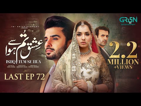Ishq Tum Se Hua Last Ep 72 (Subtitles) 14th August 2025 - Fahad Sheikh - Sukaina Khan - Hassan Ahmed