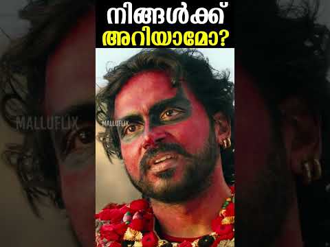 നിങ്ങൾക്ക് അറിയാമോ? Did You Know ? 7️⃣7️⃣ #hiddendetails #ponniyinselvan #shorts #ps1