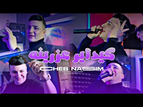 Cheb Nassim Madahat - Kidayer 3azrinah - راني عاشقة (EXCLUSIVE LIVE)©️