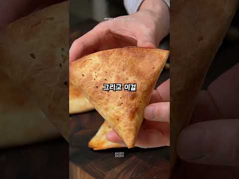 요즘 이거에 꽂혔어요. 또띠아로 만드는 초간단 포켓 피자