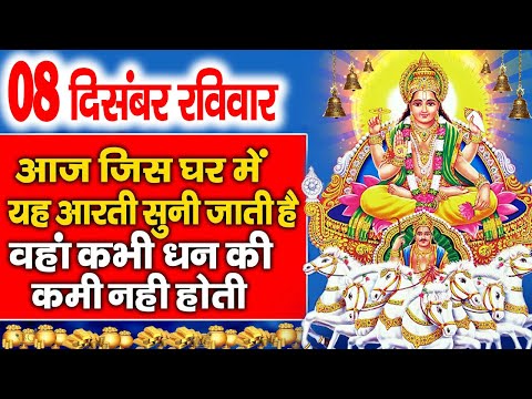 2024 रविवार Special भजन || सूर्यदेव अमृतवाणी || सूर्यदेव चौपाई कथा || Nonstop Suryadev Ji Bhajans