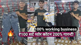 Fresh lot men's women's clothes | Mix lot Jean's Wholesale / Kalkata wholesale market in Kolkata