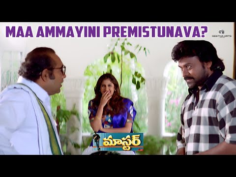 Ma Ammayi ni Premistunava? | Master Movie Scenes | Chiranjeevi, SakshiSivanand, Roshini, Vijay Kumar