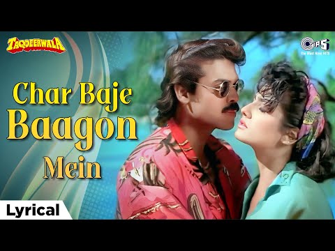 Char Baje Baagon Mein Lyrical| Taqdeerwala |Venkatesh, Raveena Tandon| &nbsp;Udit Narayan, Sadhana Sargam