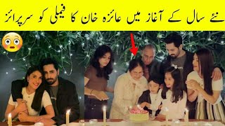 Ayeza khan Gave Surprised to her Family | Ayeza khan & Danish taimoor celebrate mother Birthday