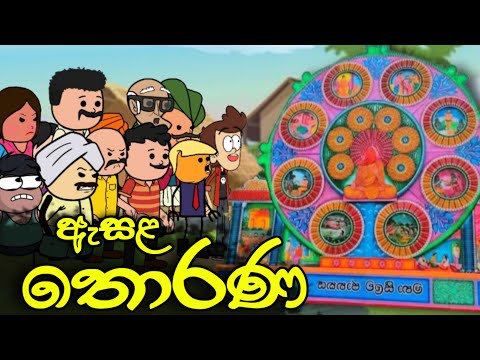 හිච්චිලාගේ ඇසළ තොරණ || Asala Thorana || Sinhala Dubbed Funny Cartoon Story
