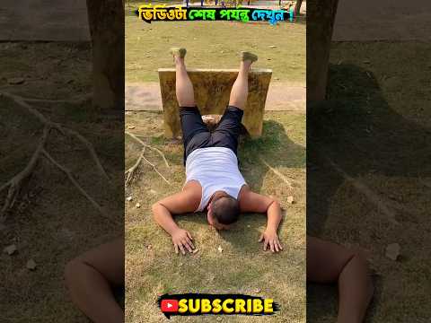 এদের দেখে হাসবো না কাদবো 😂 #shorts #youtubeshorts #viral #funnyvideo #facts #amazingfacts