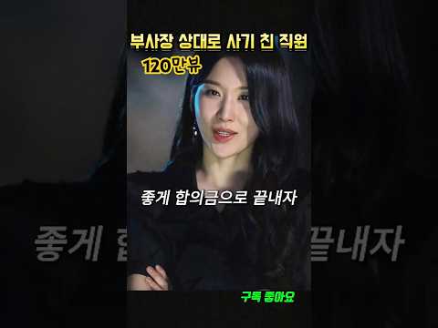 11] 뒤에서 혼자 박아놓고 합의금 요구하는 여자