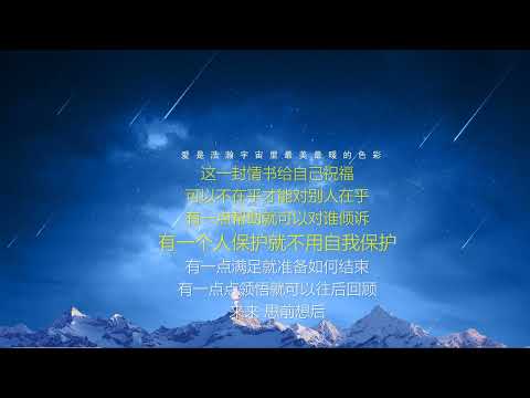 笑忘书-歌词伴奏