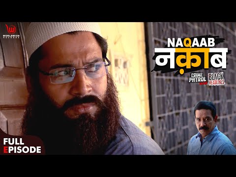 नकाब | Crime Patrol Satark | Naqaab #anupsoni #crimepatrol #क्राइमपेट्रोल | EP - 137