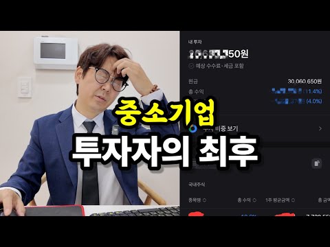 여러분들의 주식이 위험합니다