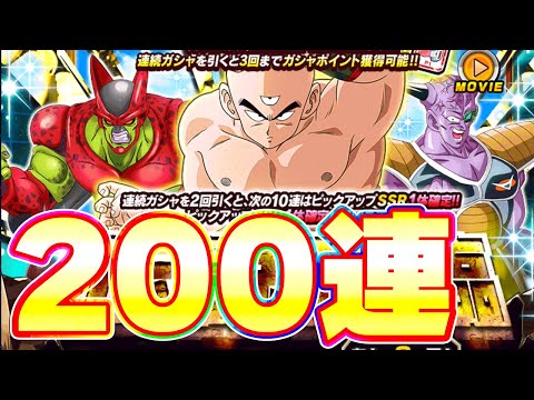 天さんの伝説降臨を200連してみた【ドッカンバトル】