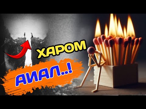 ЭҲТИКОР - АҚЛАН ҚАБИҲ, ШАРЪАН ҲАРОМ, ҚОНУНАН ЖИНОЯТ АМАЛ🎤 Шайх Нуриддин Холиқназар ҳазратлари