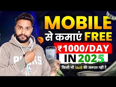 अपने मोबाइल से कमाओ डेली 1000🤑 online paise kaise kamaye mobile se 😱 How to earn money online