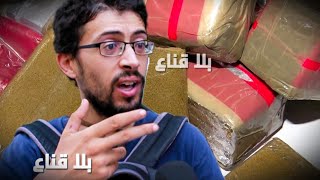 حملات أمنية تكشف عن أكثر من نصف طن زطلة في حاوية قادمة من بلد أوروبي..مقيم بالخارج يفضـ ـح الحقيقة!!