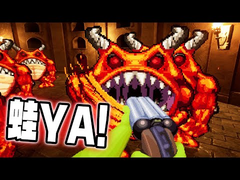 蛙YA！青蛙過街 "友情毀滅版"【Frog Legs】阿津實況