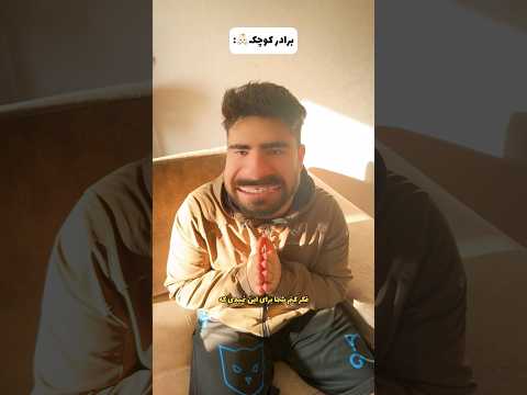 حلالت😂