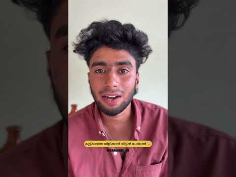 Daddy 😂#malayalam #kerala #mallu