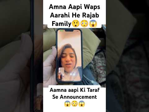 Hlo Rajab Family Amna Api waps Arahi He😳😱#rajabfamily #rajab #raja #ghazal@rajabbutt94@i.haiderr