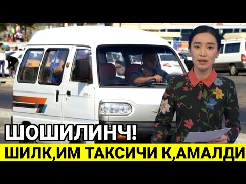 ДАХШАТ! НАМАНГАНДА НИМАЛАР БУЛМОКДА