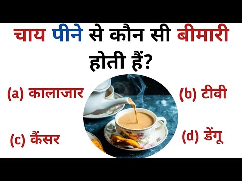 GK || GK In Hindi || GK Question and Answer in hindi || GK Quiz || GK Question || Gyaani gk study