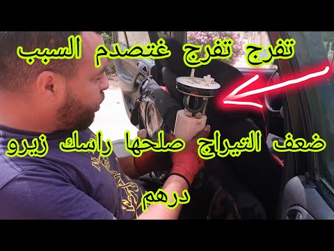 شحال دناس محرومين من سرعة سيارتهم وهو العطب ساهل
