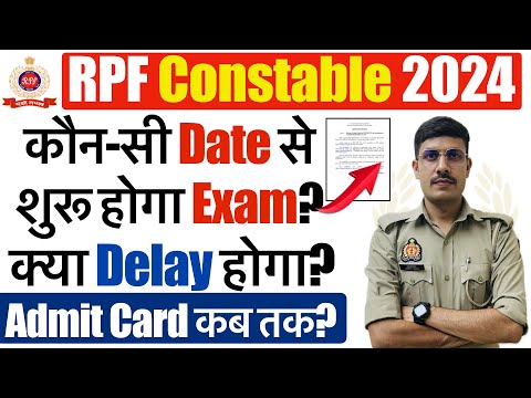 RPF Constable Exam Date 2024 को लेकर एक दम पक्की जानकारी! RPF ka Exam Kab Hoga 2024