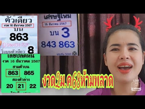 อัดได้อัดหนักๆ(ชุดปลดหนี้)งวด2ม.ค68