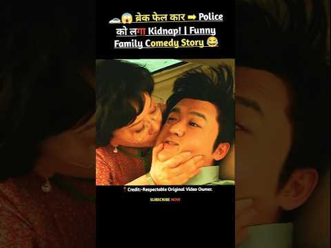 🚗 ब्रेक फेल कार  Police को लगा 😱#youtubeshorts #movie
