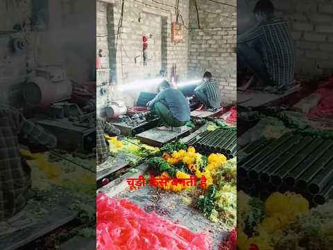 चूड़ी कैसे बनती है #subscribe #like #shere