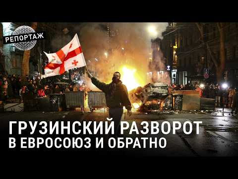 Грузия: новый Майдан не случился. Почему? | Митинги, спецназ, пропаганда, Майдан и ЕС